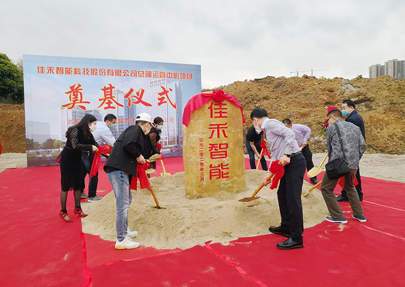 尊龙集团官网总部运营中心奠基开工